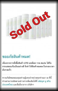 Sold out 