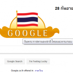 ครบรอบ 100 ปี ธงชาติไทย บอกอะไรเราบ้าง
