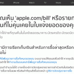 apple.com/bill